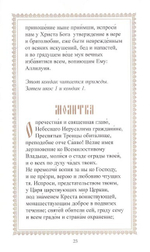 Акафист преподобному отцу нашему Савве, игумену  Сторожевскому, Звенигородскому чудотворцу