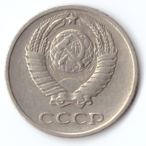 10 копеек 1972 VF