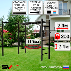 Уличная шведская стенка Sv Sport рукоход с комплектом турник прямой У5512.2 (Брусья/Гнездо 115см)