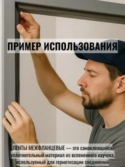 Уплотнительная самоклеящаяся межфланцевая лента K-FLEX ST