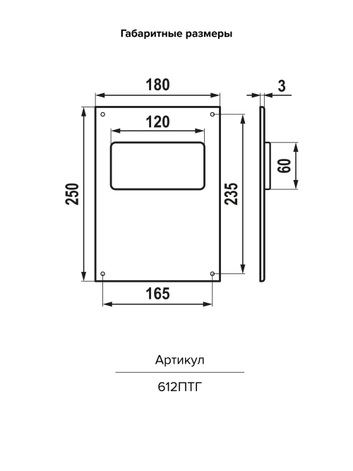Площадка торцевая ПТГ фланец 120х60 горизонтальная 180х250 пластик ERA