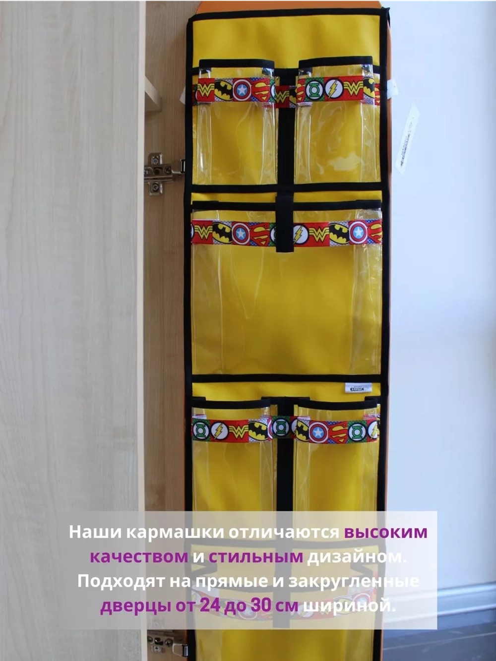Кармашки для садика на шкафчик для мальчика