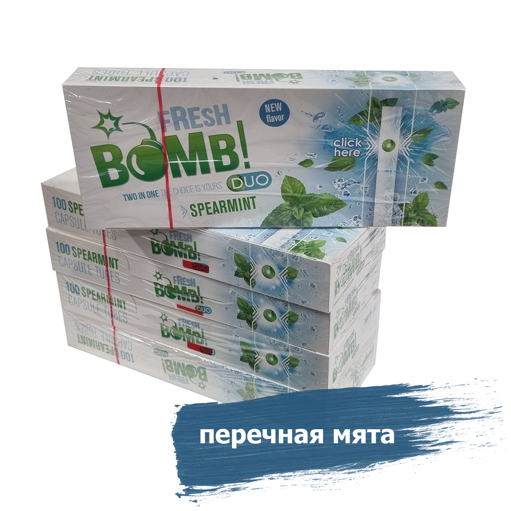 Комплект гильзы для сигарет "Fresh Bomb" Фильтр с капсулой Перечная мята 5х100шт.