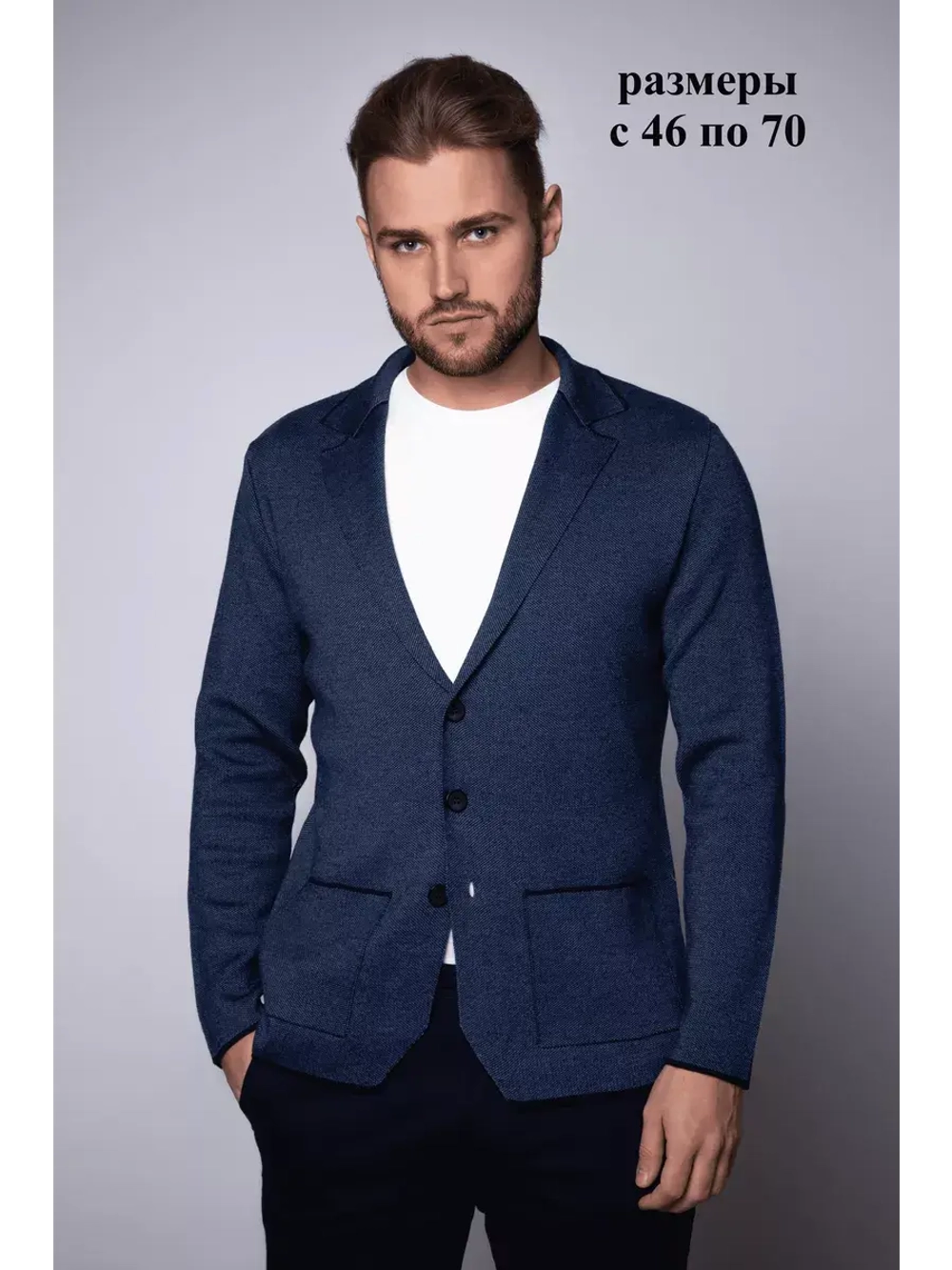 Пиджак вязаный