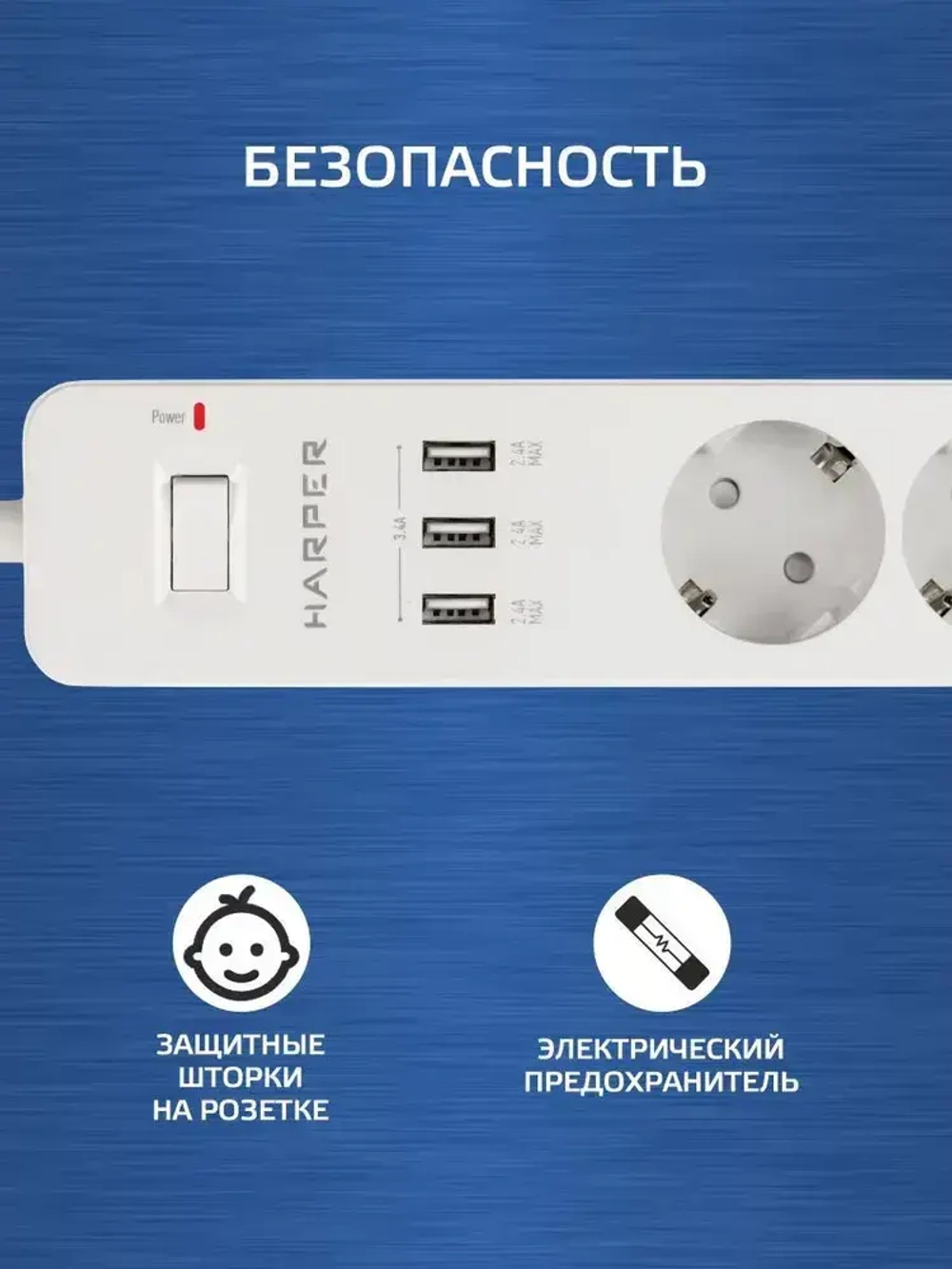 Сетевой фильтр с предохранителем HARPER UCH-315, 3 розетки, 3 USB, кабель 1.5 метра, 3680 Вт, 16А, белый