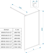 Душ. перегородка Veconi KR-81BC Арт. KR81BC-90-09-C4 Стекло хамелеон/8 мм (Черный)