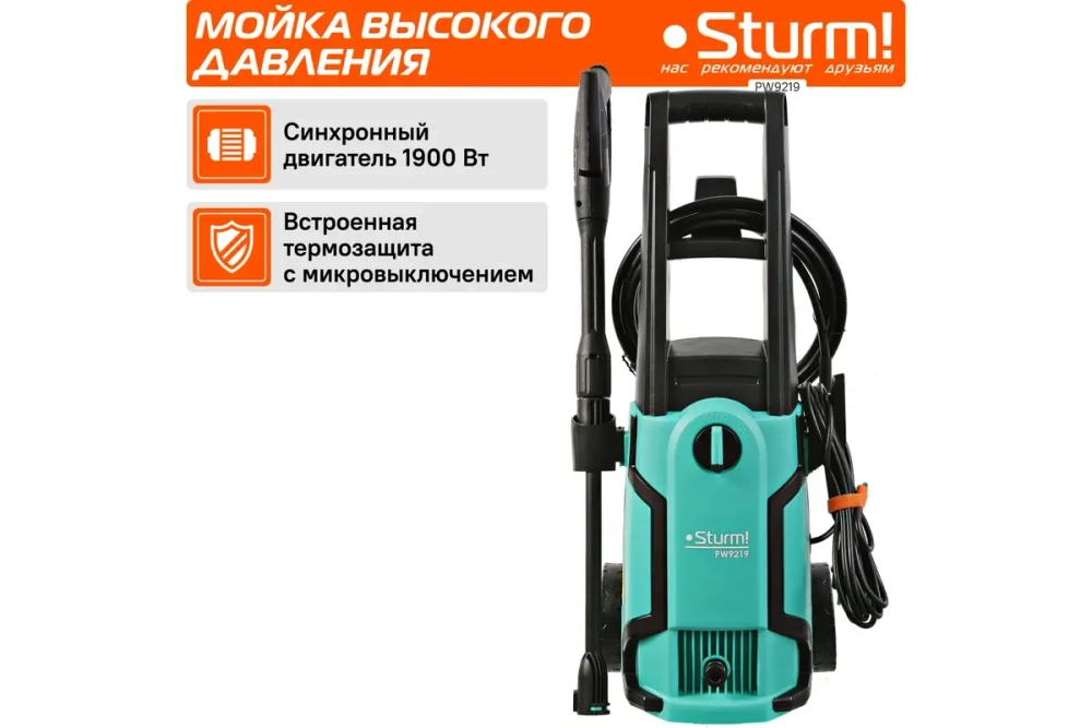 Мойка высокого давления Sturm PW9219
