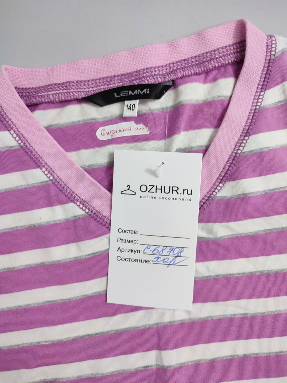 Лонг Lemmi в полоску на 10 лет