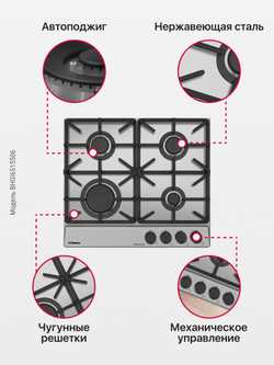 Газовая панель Hansa BHGI6515506