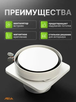 Теневая магнитная вентиляционная решетка с вентилятором 100 и 125 мм