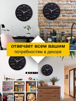 Часы настенные бесшумные деревянные большие на кухню "Часовой завод ИДЕАЛ" "Уравнения Алгебра", круг 28 см, часы кухонные настенные интерьерные