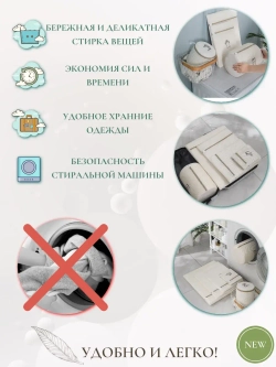 Мешки для стирки белья - 4 штуки