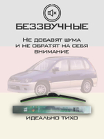 Щетки стеклоочистителя HUOYE Y8 650/400 мм на Mitsubishi SpaceRunner | Hook/J-Hook