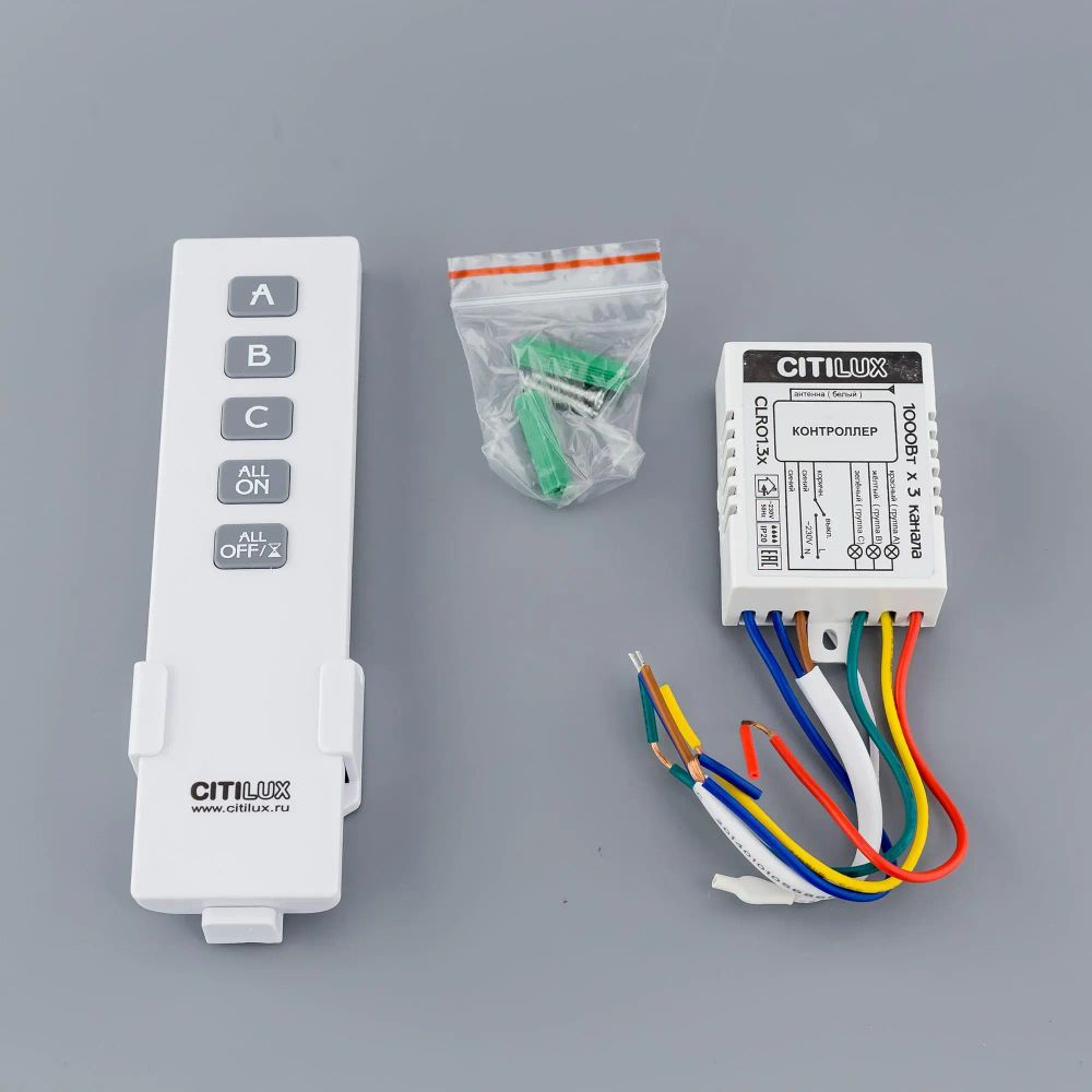 Citilux CLR01.3W Пульт с блоком управления Белый