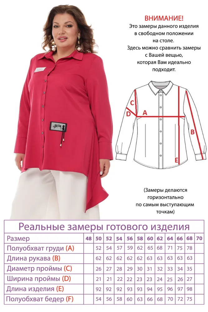 Рубашка 3598 Fabrika