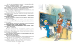 Витя Малеев в школе и дома (илл. В. Чижикова)