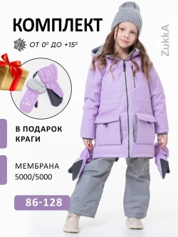 Комплект весна-осень TRIP NEW