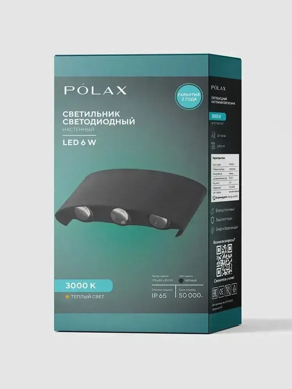 Polax Светильник настенный 6W ЧЕРНЫЙ ТЕПЛЫЙ/ Бра уличный на фасад/ Светодиодный LED ночник