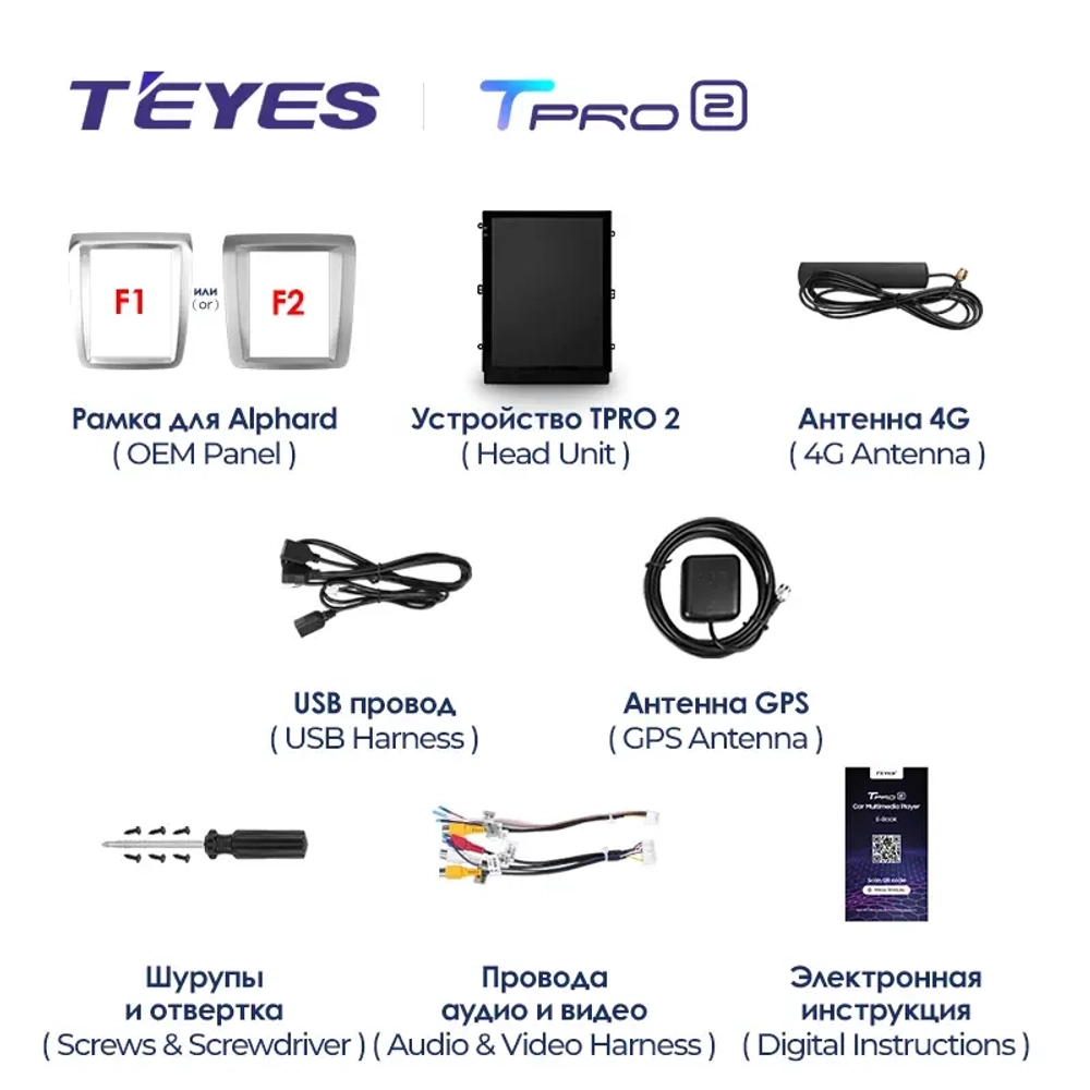 Магнитола для Toyota Alphard 1 2002-2005 H10 - Teyes TPRO 2 экран 9.7" в стиле "Тесла" на Android 10, ТОП процессор, 4G SIM-слот