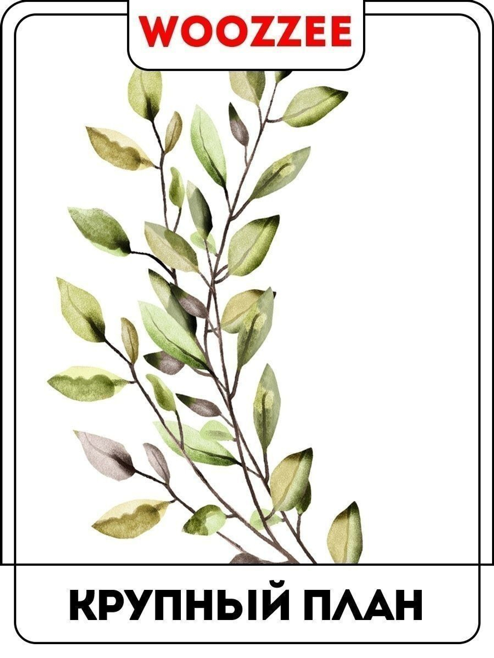 Наклейка декоративная А3 "Розовые розы с листьями"