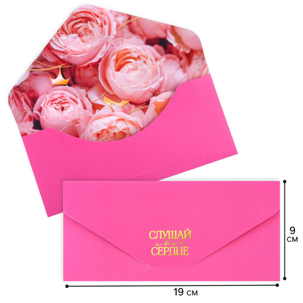 Конверт для денег, софт.тач, 16.5х8 см "Слушай своё сердце", Принцессы