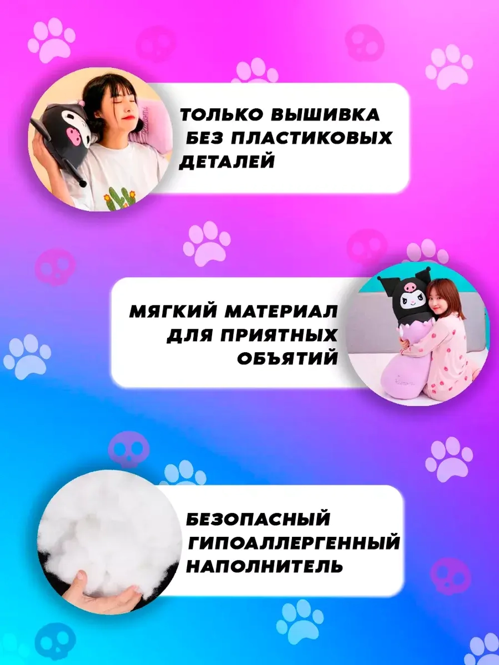 Мягкая игрушка подушка Куроми 70 см