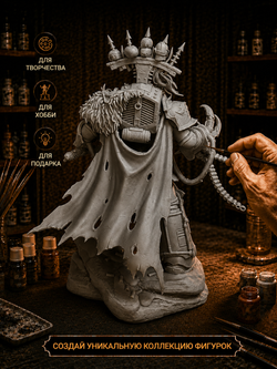 Фигурка, Эзекиль Абаддон, Warhammer 40 000, высота 19 см, под покраску