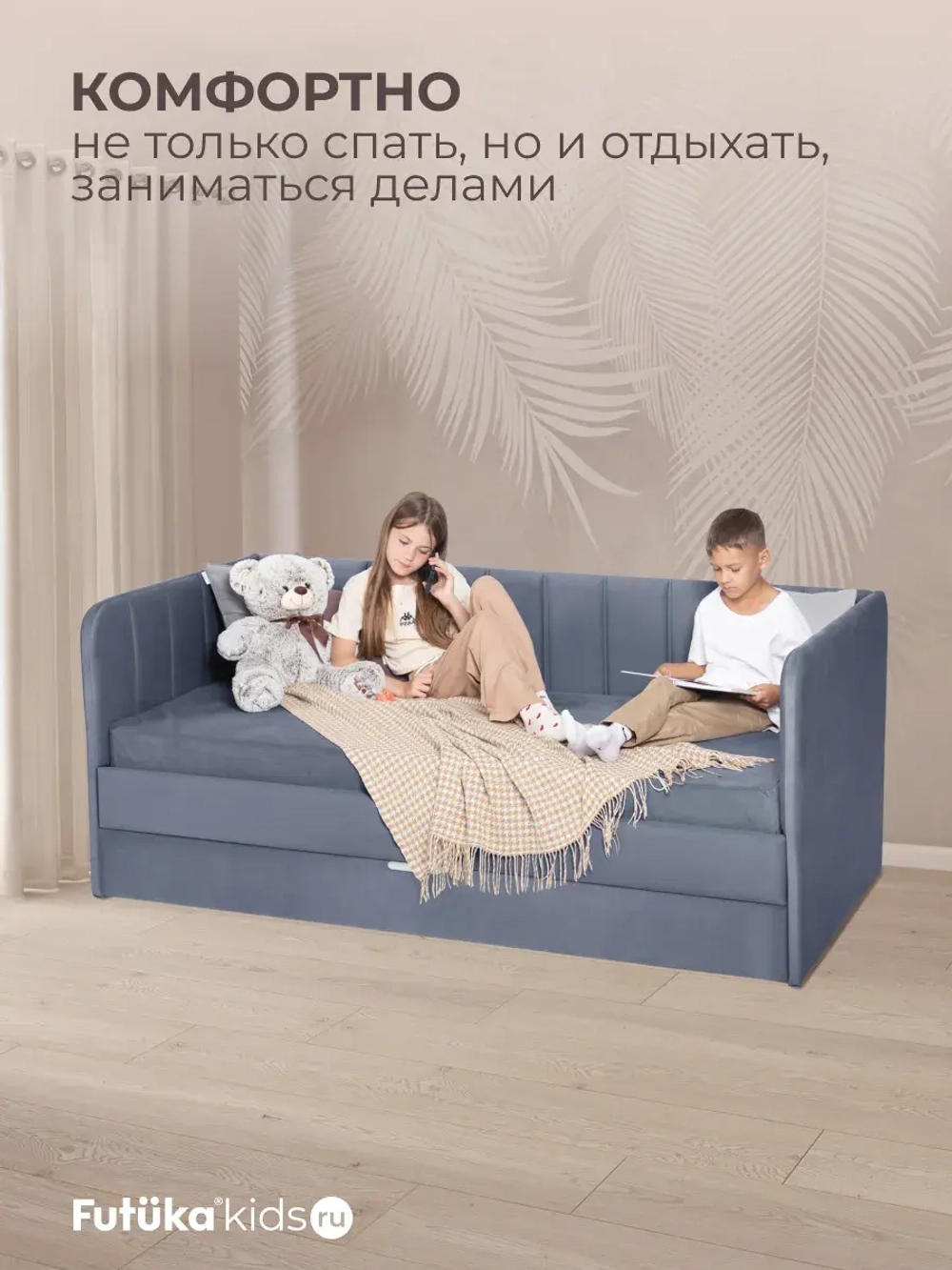 Диван - кровать 200х90 см Crecker ткань Teddy