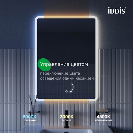 Зеркало с подсветкой 3 в 1 IDDIS Uniq, два навеса, 80/60 см, UNI8060i98