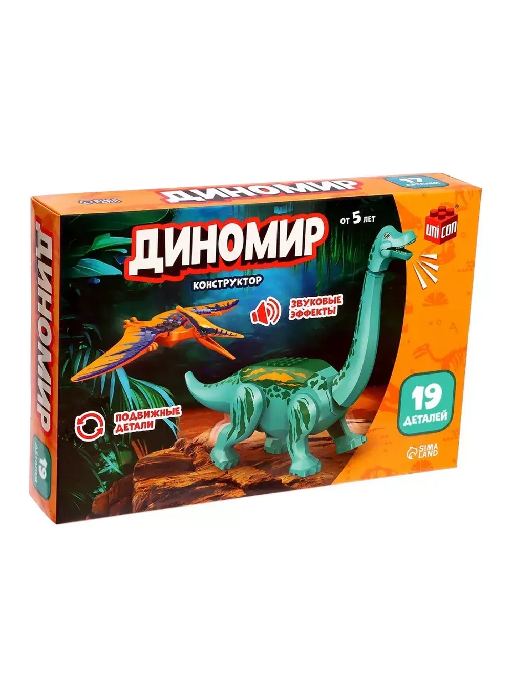 Диномир 19 деталей