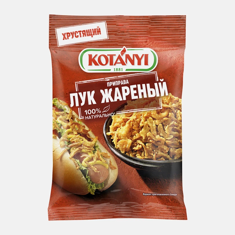 Лук жареный Kotanyi 50г