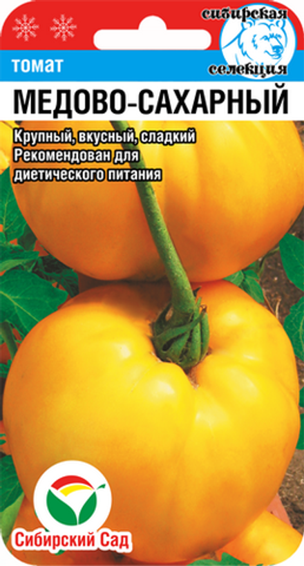 Томат Медово- Сахарный 20шт СибСад