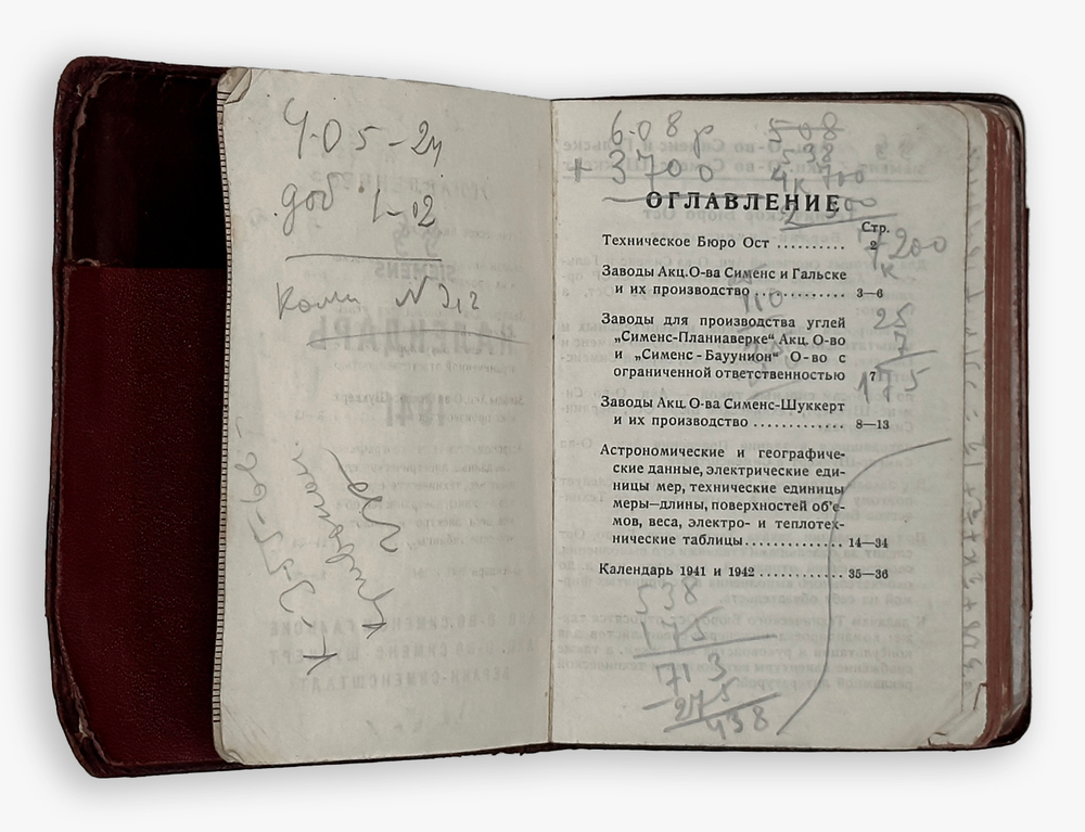 Карманный ежедневник-календарь немецкой компании Siemens на 1941г. На русском языке.