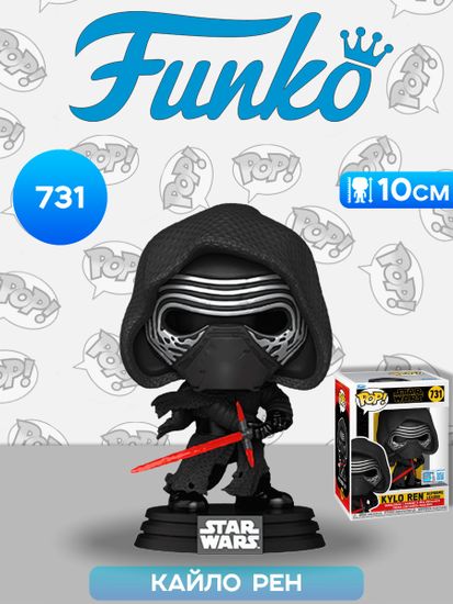 Фигурка Funko POP! Bobble Star Wars Kylo Ren Supreme Leader (Hooded) NYCC24 (Exc) (731) 77368 / Фигурка Фанко ПОП! по мотивам вселенной "Звездные войны", Кайло Рен