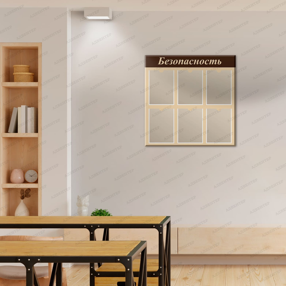 Стенд Безопасность с карманами А4 123