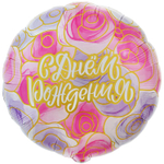 Шар Фольгированный Розы контуры золотые (Розовый)