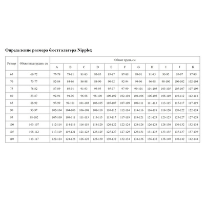 Бюстгальтер Pia с чашками на тонком поролоне (Размер: 65E) (Цвет: белый)