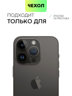 Чехол BROSCORP для Apple iPhone 14 Pro Max оптом (арт. IP14PROMAX-ALC-BLACK)