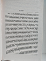 Чужак. Мэтр