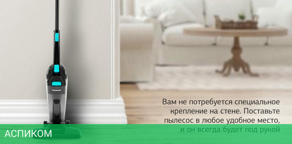 Пылесос Starwind SCH1550 черный