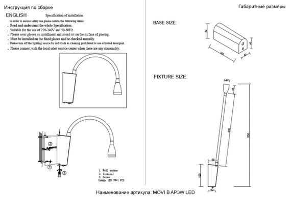 Бра Crystal Lux MOVI B AP3W LED WH
