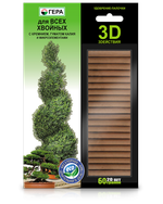 Удобрение-палочки ГЕРА 3D для ВСЕХ ХВОЙНЫХ (60г, 120г).