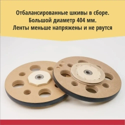 Ленточная пила по дереву. Комплект для сборки "БАЗОВЫЙ"