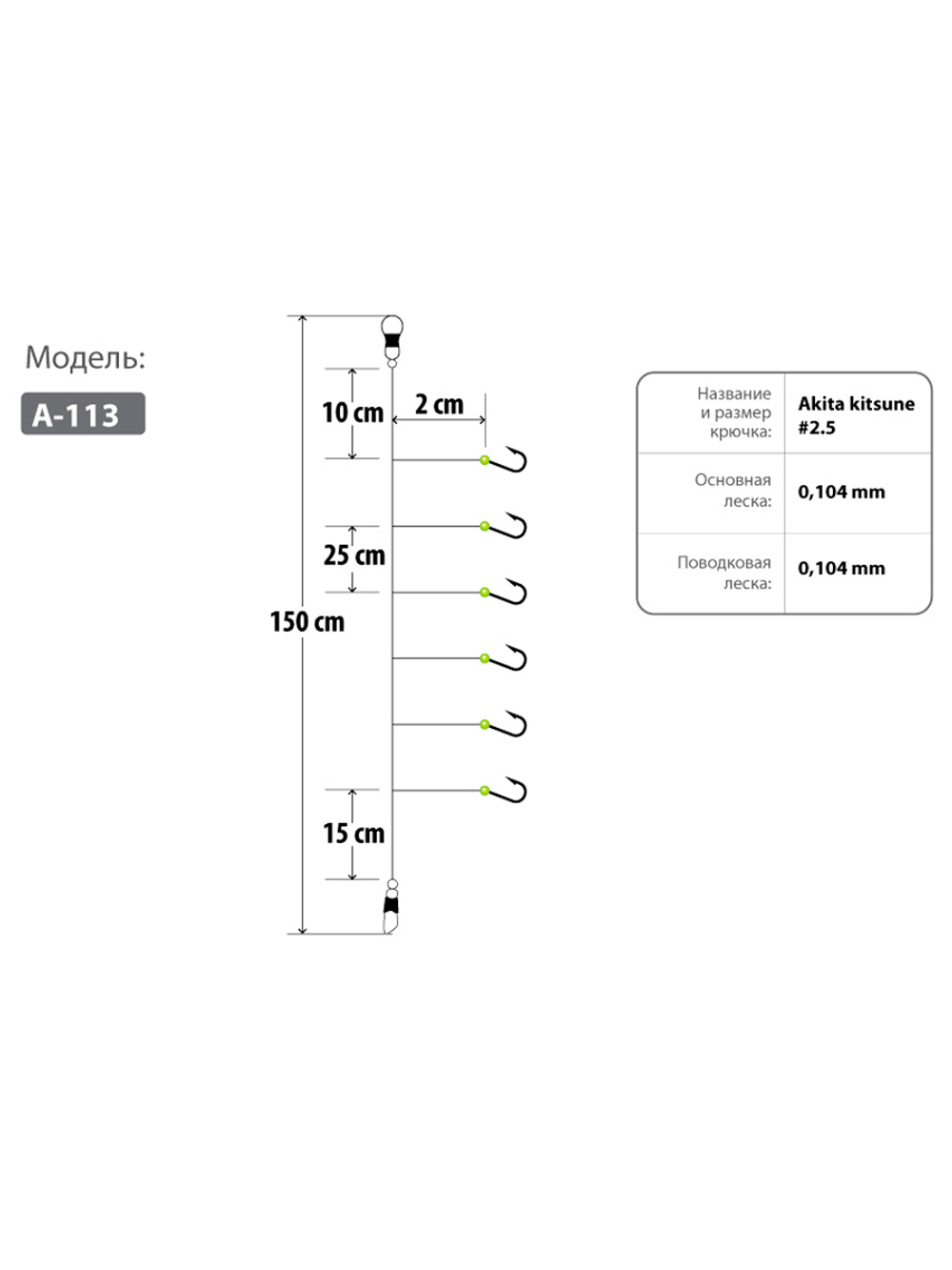 Оснастка HIGASHI A-113