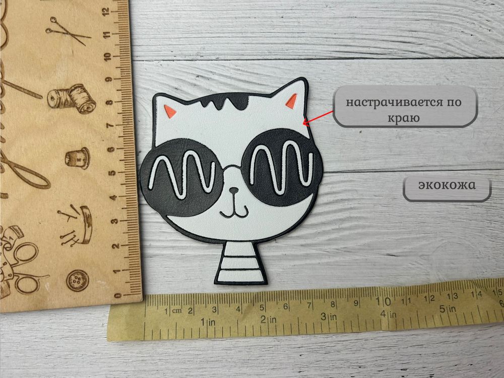 Нашивка КОЖА кот в очках 8см*9см