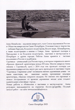 Сортавала. Старинные дома. Набор из 12 открыток