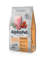 Cухой корм для взрослых собак средних и крупных пород AlphaPet Superpremium Monoprotein (АльфаПет) 12кг из индейки