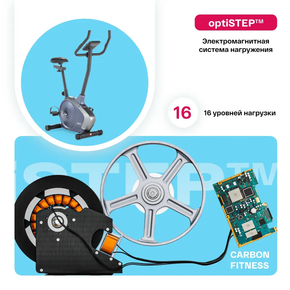 Велотренажер домашний CARBON FITNESS U50