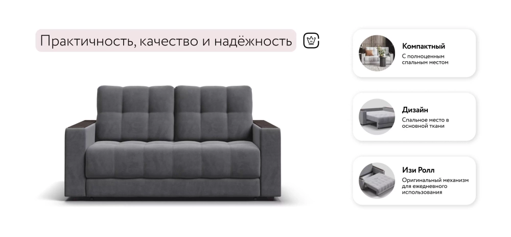 Диван Босс двухместный Велюр Роял тауп