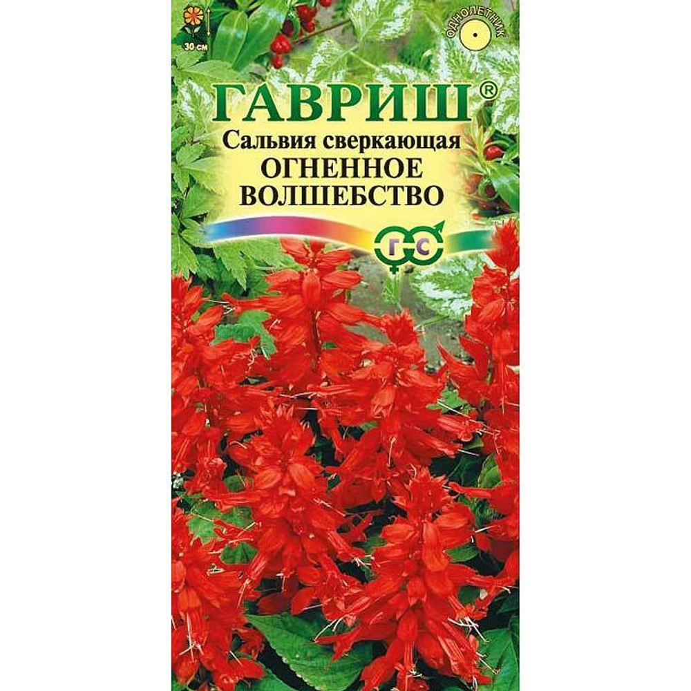 Сальвия Огненное волшебство 0.05г